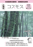 コスモス第22号