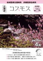 コスモス第29号