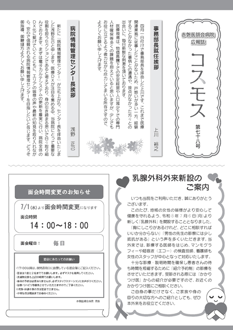 コスモス第78号